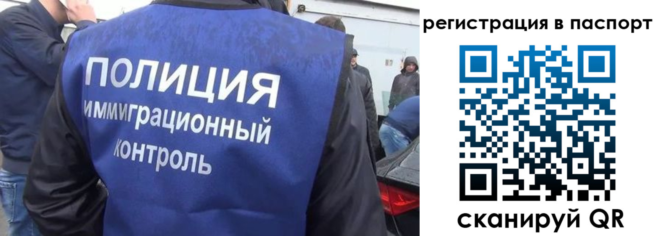 временная регистрация законно в Карасуке
