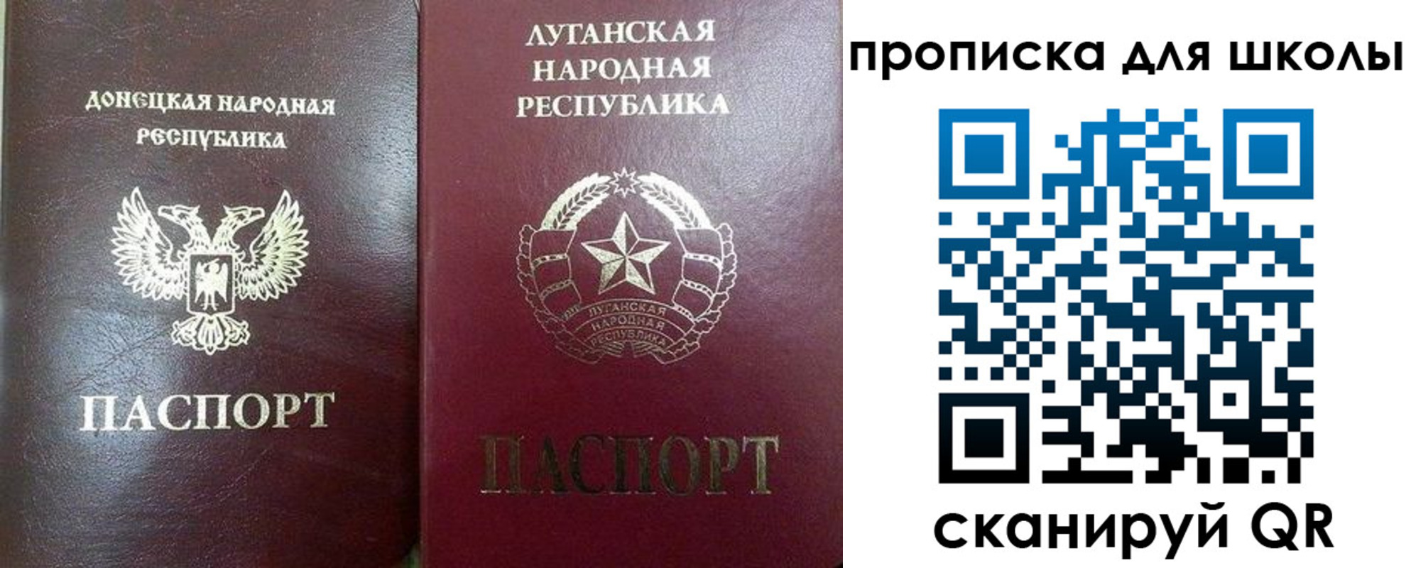 регистрация для дет. сада в Карасуке