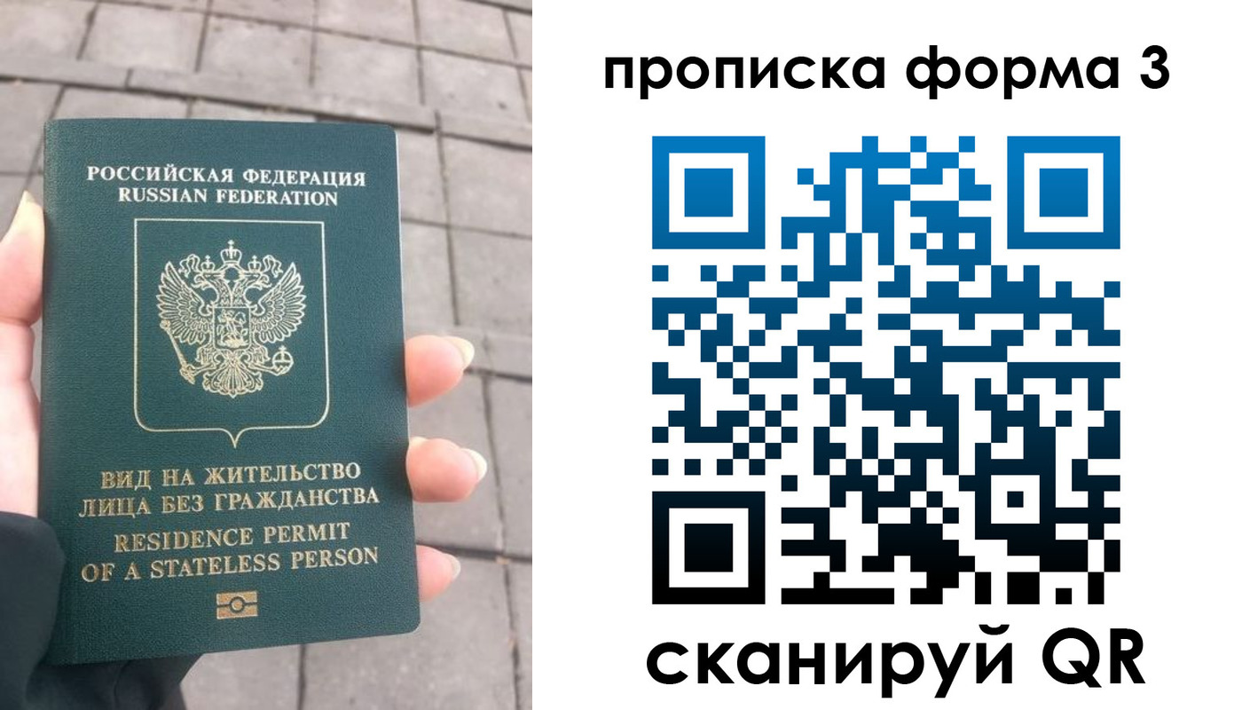 прописка в квартире в Карасуке