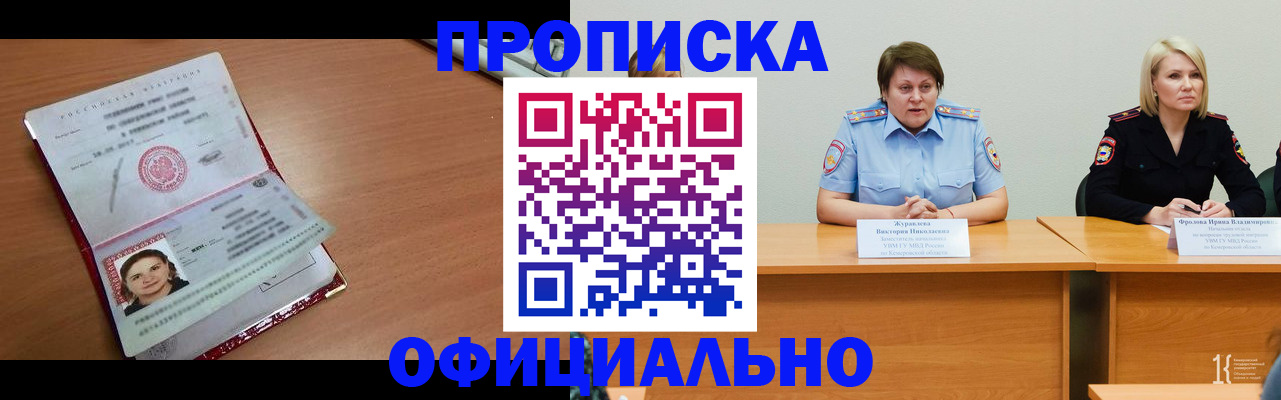 регистрация для школы в Карасуке