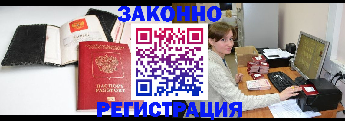 временная регистрация для школы в Карасуке