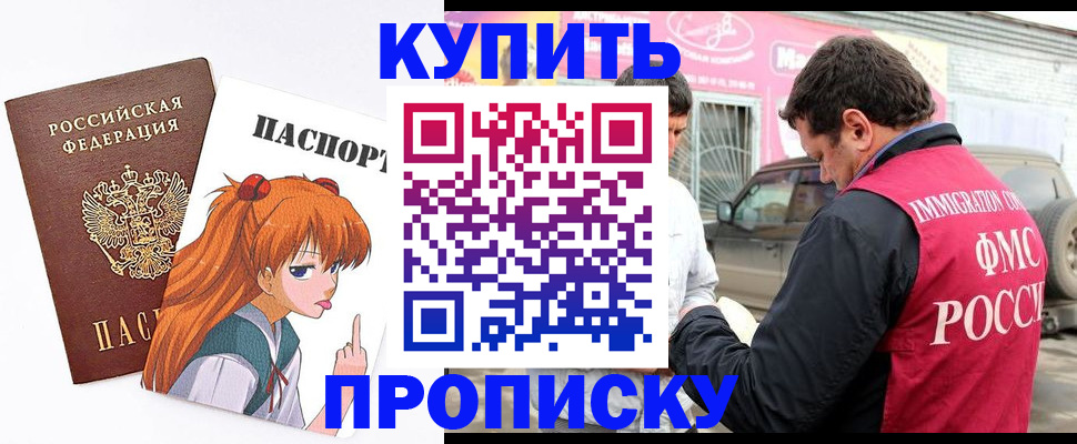 где прописаться в Карасуке