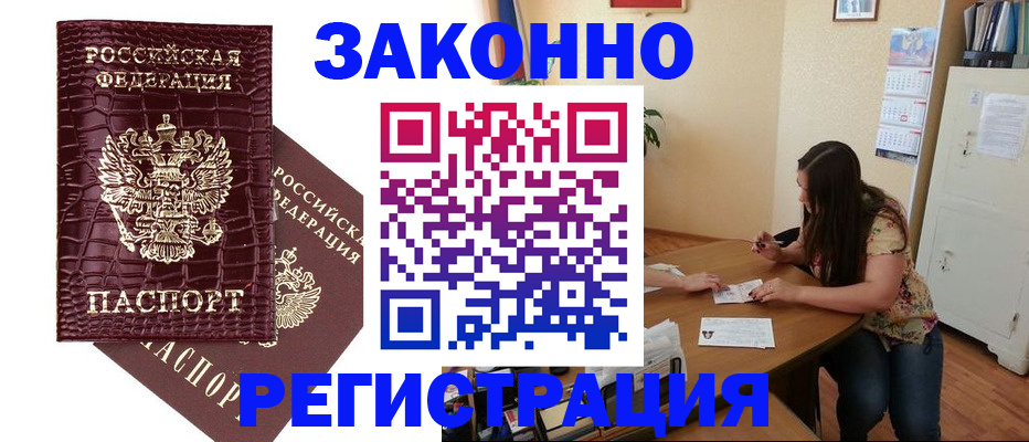 миграционный учет в Карасуке