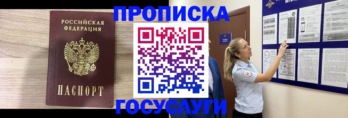 временная регистрация гарантия в Карасуке
