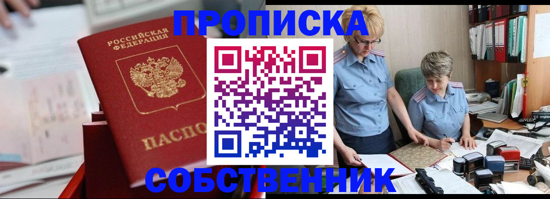 пропишу в квартире в Карасуке