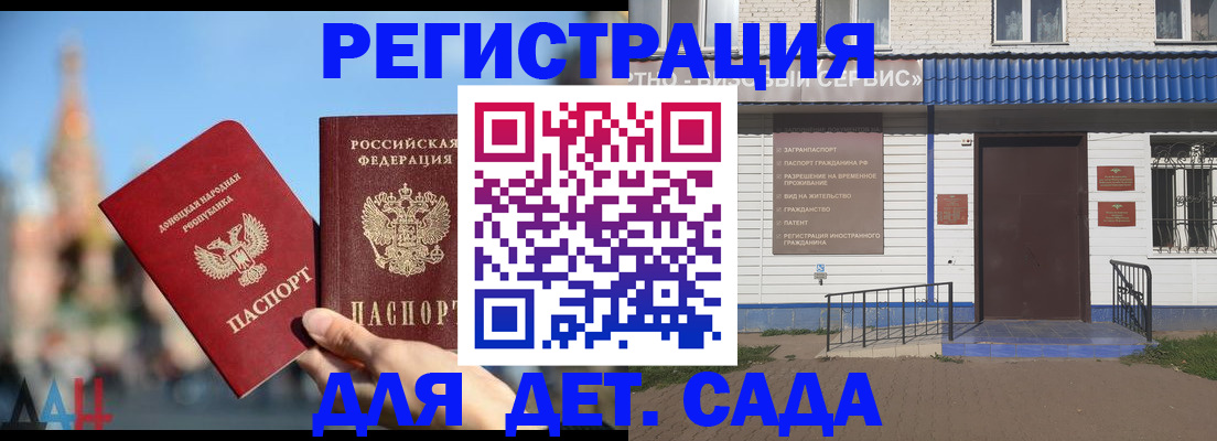 прописка для школы в Карасуке